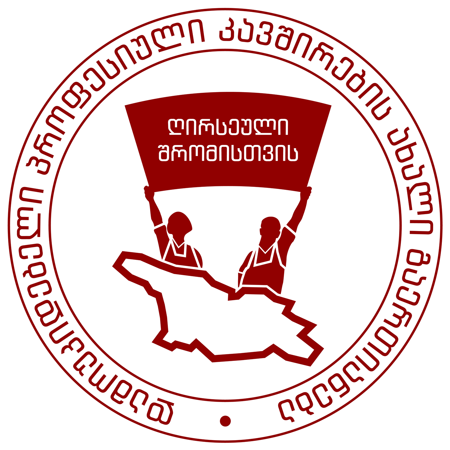 New Confederation - NCIU
