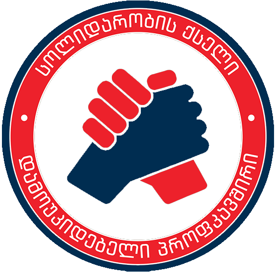 Solidarity Network – Workers’ Center