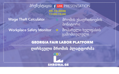 Online launch event: Workplace Safety Monitor and Wage Theft Calculator