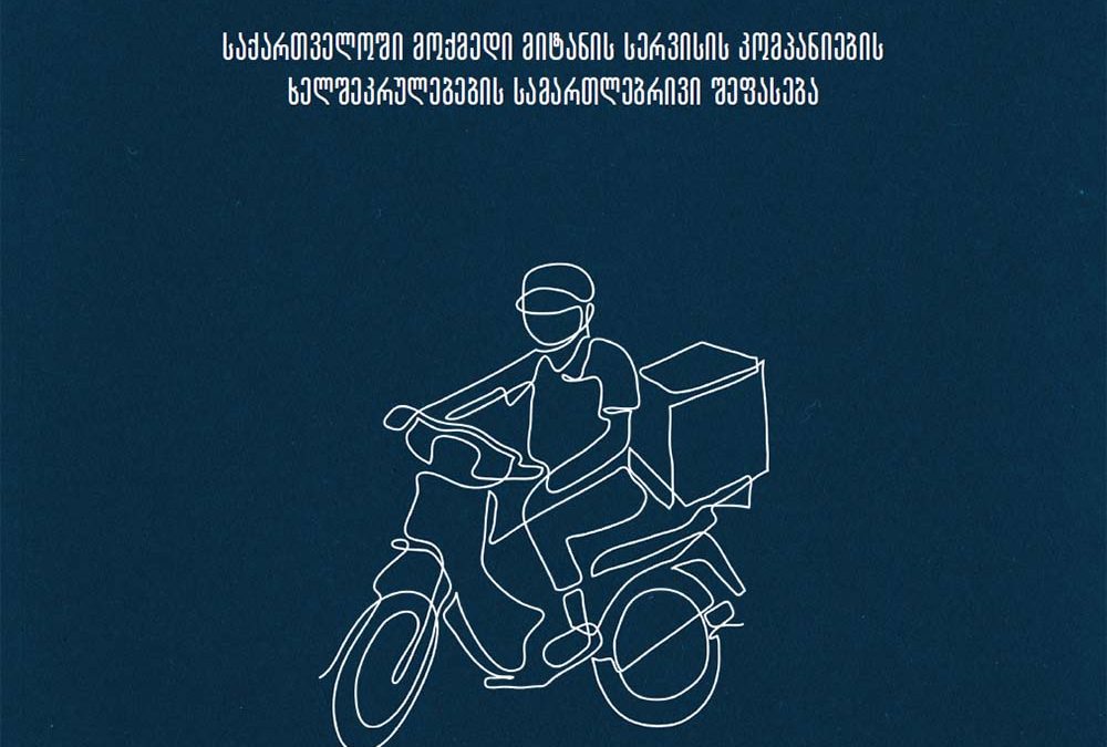 Legal analysis of contracts provided to app-based couriers in Georgia