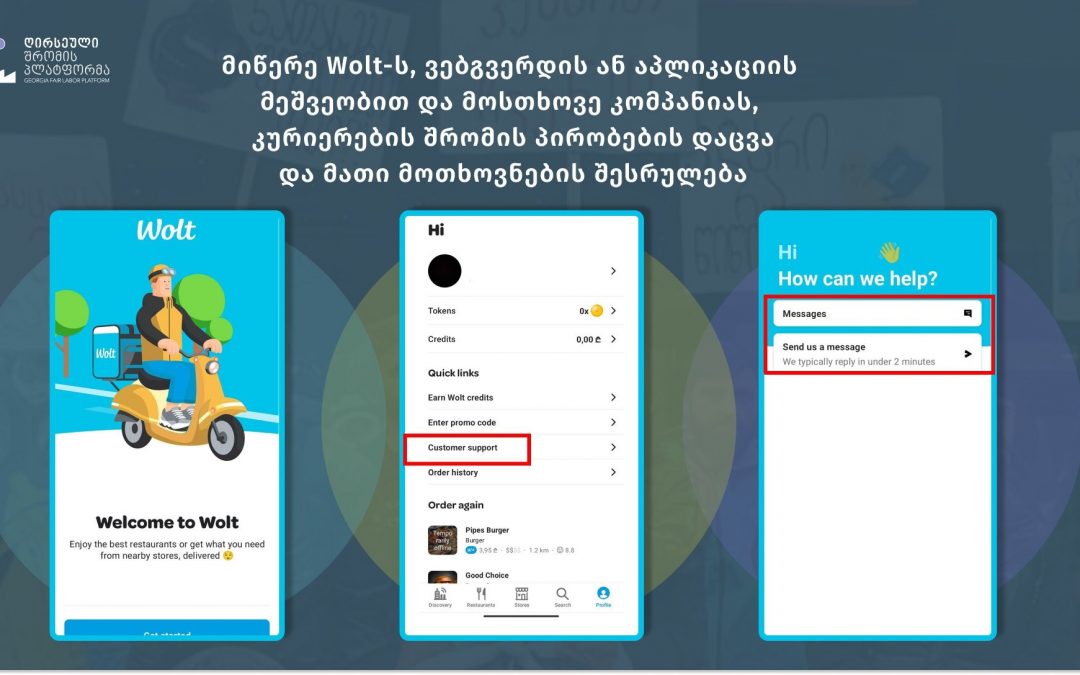 „ვოლტის“ კურიერთა აპლიკაციაზე წვდომის უვადო შეზღუდვა დისკრიმინაციული მოპყრობაა
